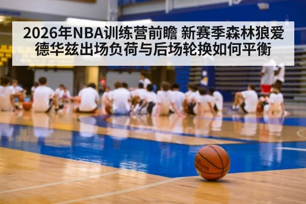 basketball training camp