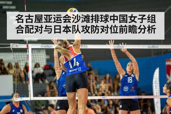 women beach volleyball players