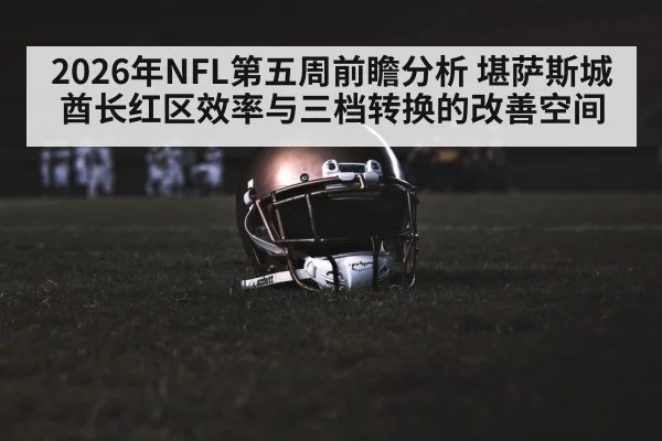 american football stadium night